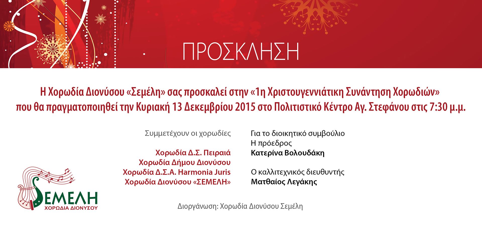 photo Christmas-Invitation-Semeli-media_zpspcn31snz.jpg