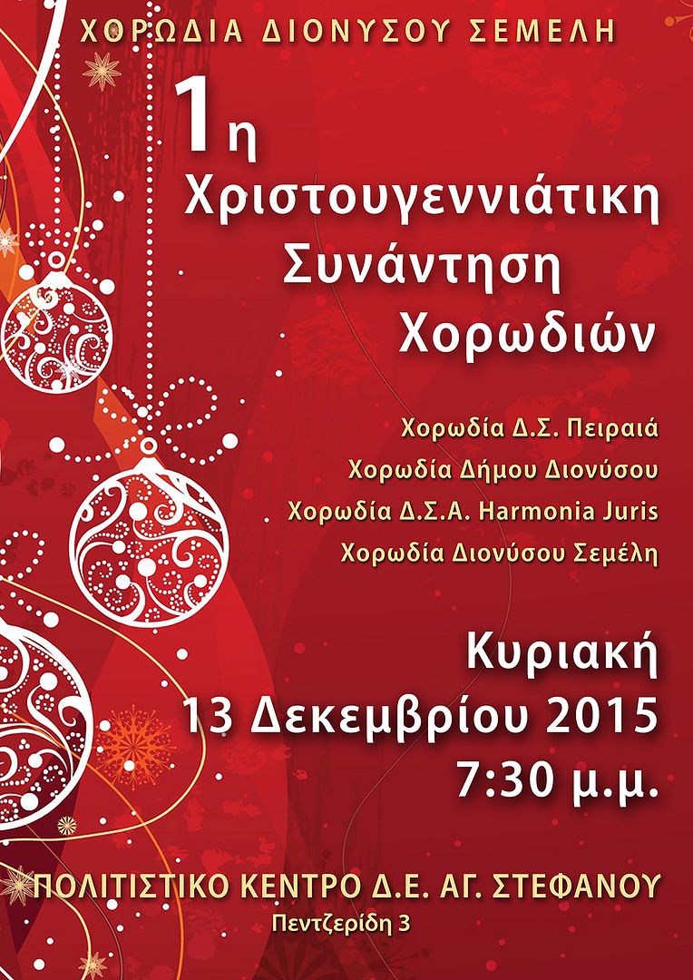 photo Christmas-poster-Semeli-media_zpsaqdid1ai.jpg